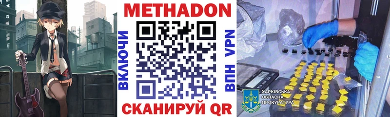 Метадон кристалл  Спас-Деменск 